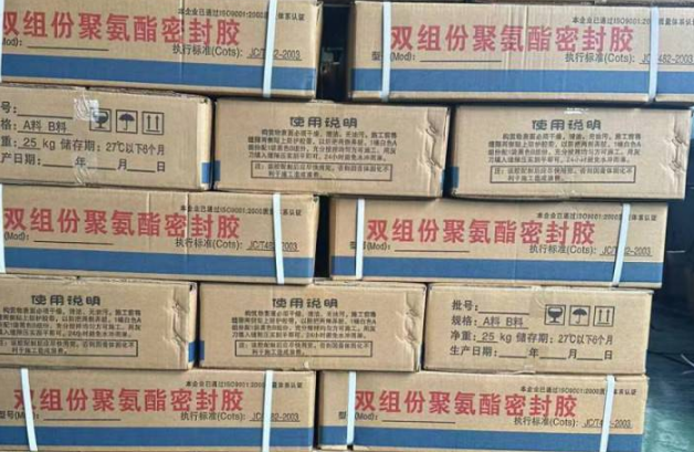 大方聚硫密封胶